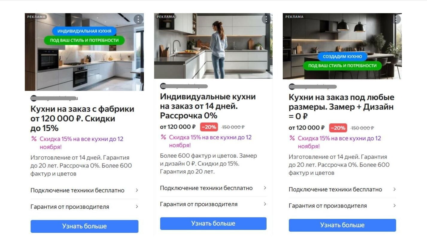 Объявления РСЯ с ценой и УТП