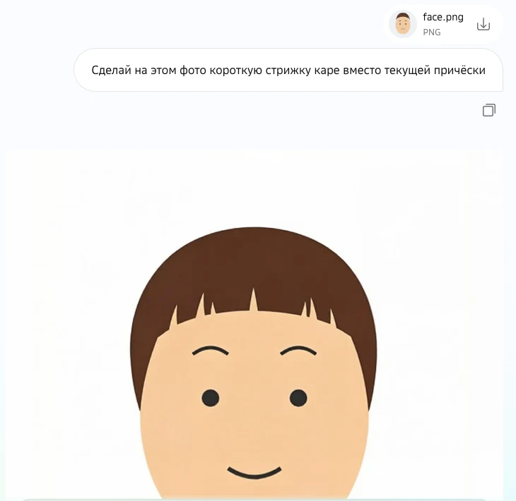 GigaChat нарисовал то же лицо со стрижкой каре, вход не понадобился