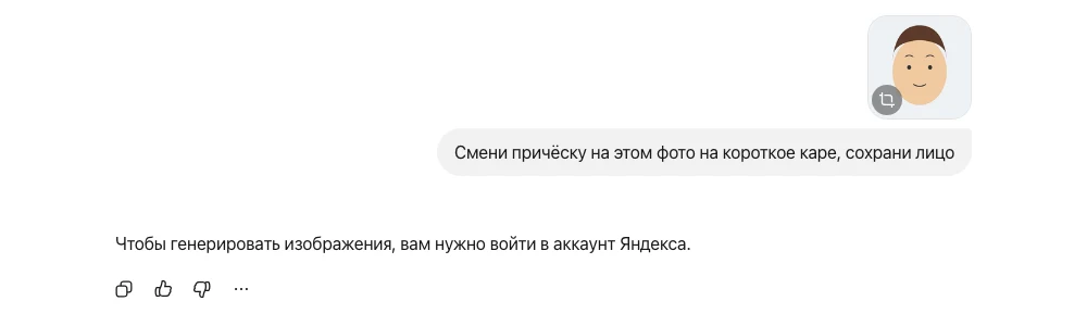 Без входа Алиса AI просит войти в аккаунт Яндекса