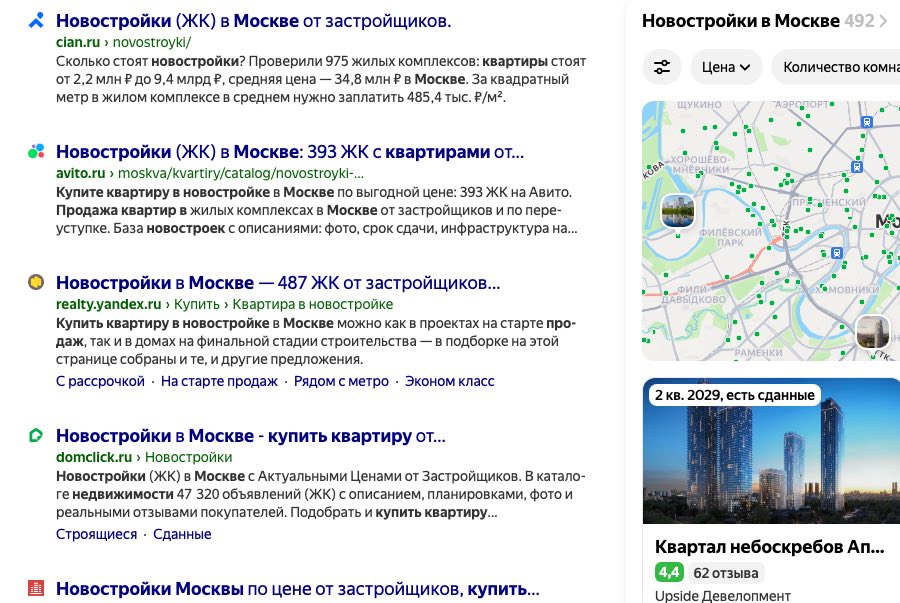 Та же выдача Яндекса ниже: в обычных результатах агрегаторы недвижимости с подборками новостроек, «рядом с метро» и «с рассрочкой»