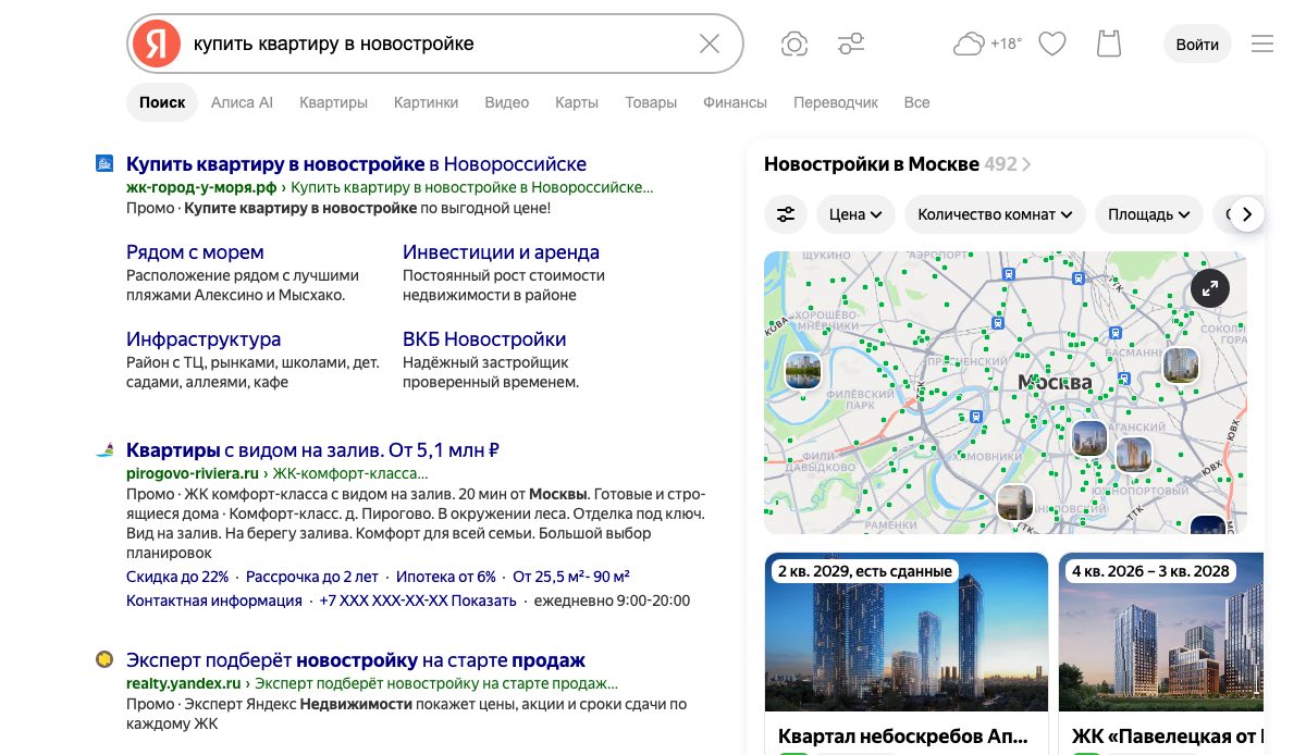 Реальная выдача Яндекса по запросу «купить квартиру в новостройке» в Москве: слева реклама жилых комплексов, справа подборка новостроек на карте с фильтрами по цене, комнатам и площади