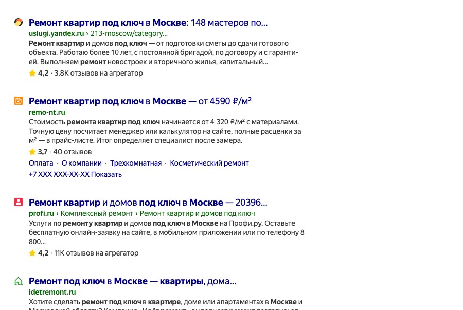 Та же выдача Яндекса ниже: в обычных результатах агрегатор мастеров и сайты ремонтных компаний с ценой за м² и отзывами