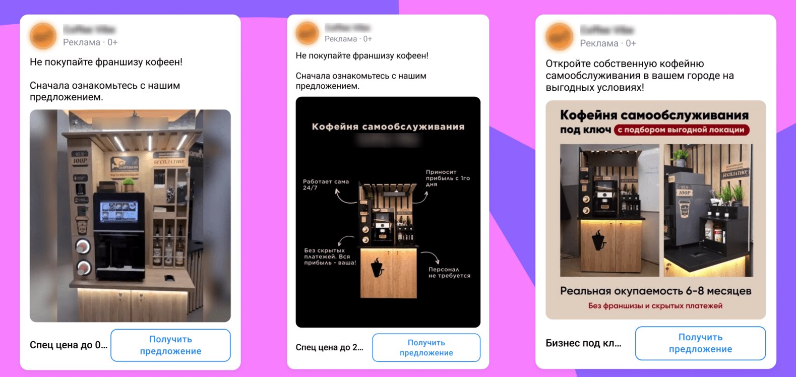 Объявления ВКонтакте: кофейни самообслуживания, живые фото стоек
