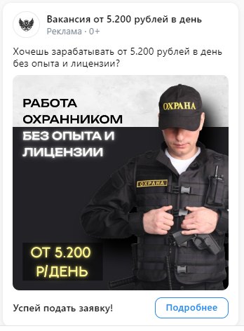 Объявление о вакансии охранника в городе
